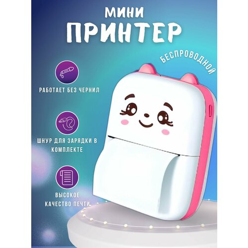 Мини принтер портативный беспроводной 1490₽