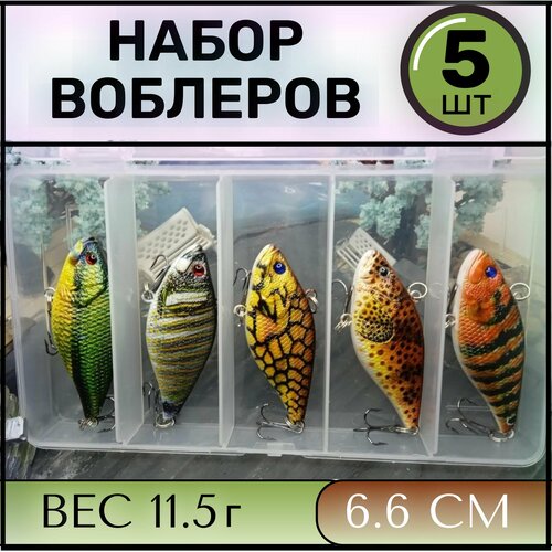 фото Набор воблеров раттлин 5 шт. для рыбалки/11,5 г/6,6 см/приманка для спиннинга/искусственная снасть на хищника/тонущие diashop luckyfish