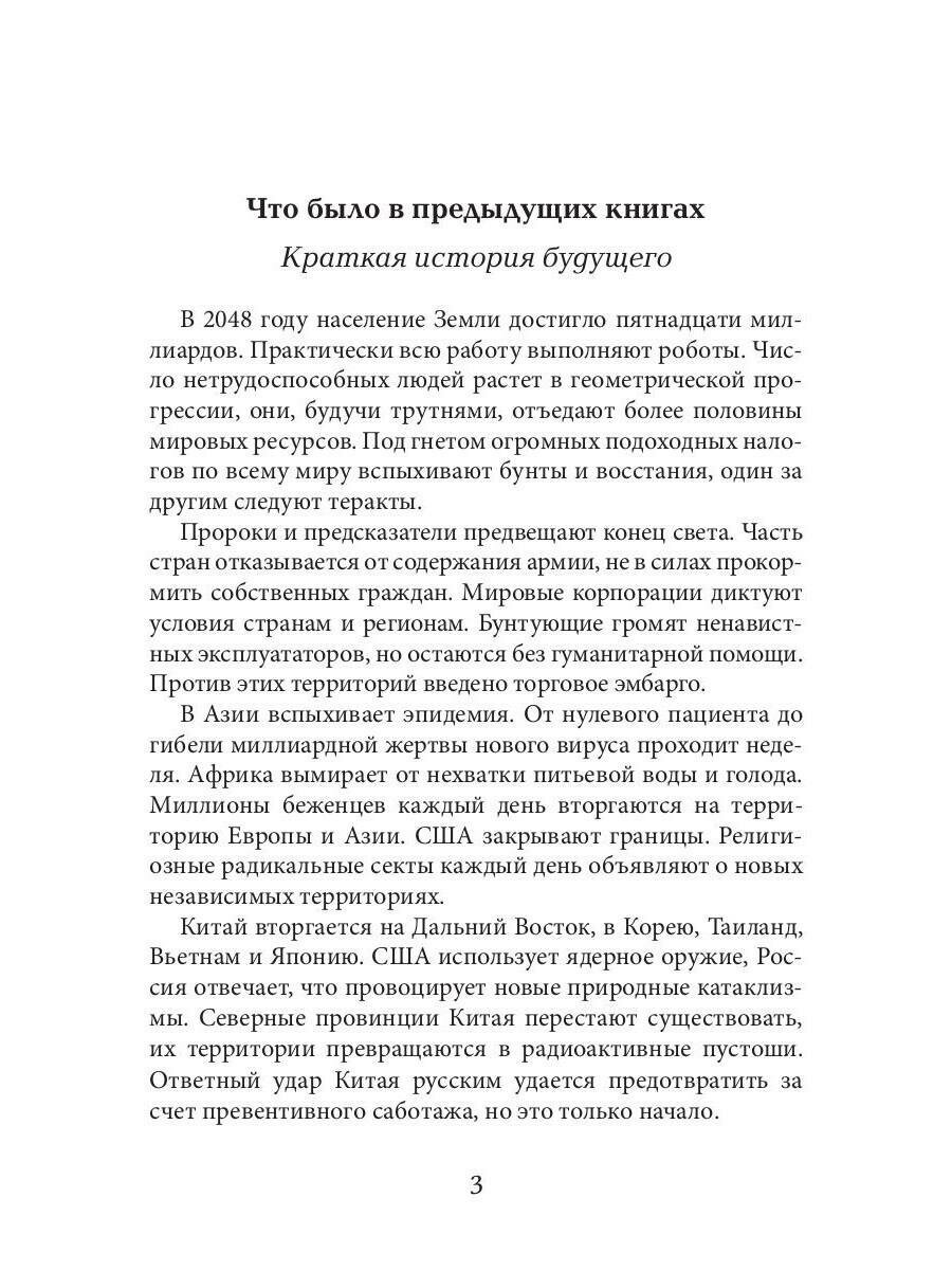 Книга Дисгардиум 6. Путь духа (Сугралинов Данияр Саматович) - фото №2