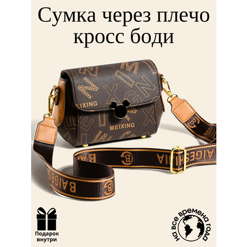 фото Сумка кросс-боди , фактура гладкая, коричневый all backpacks