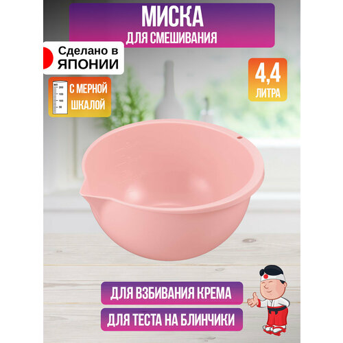 Миска для кухни глубокая 4,4 л, 28,5х25,8х12,6 см Entec