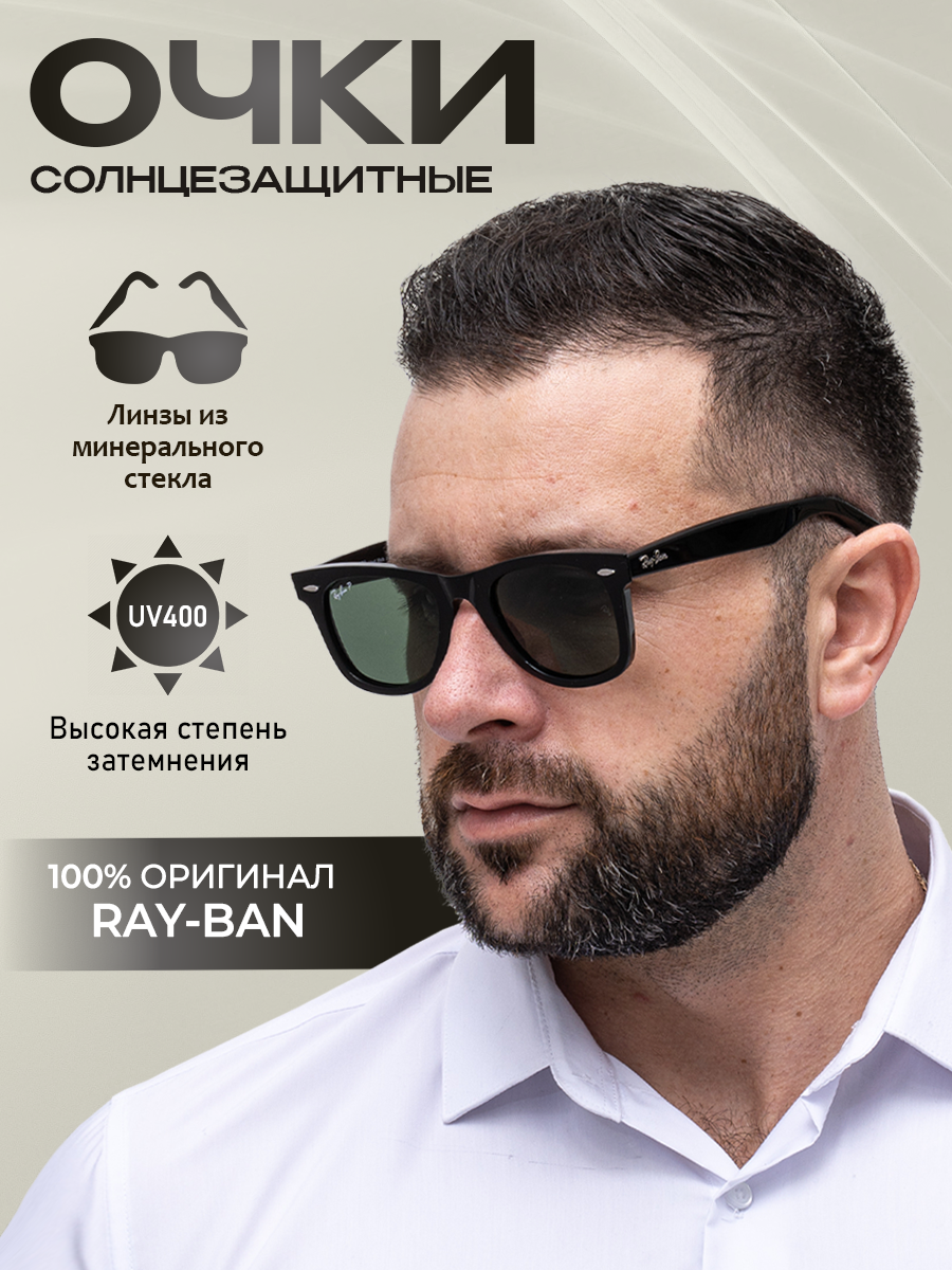 Солнцезащитные очки Ray-Ban  2140 901/58 54