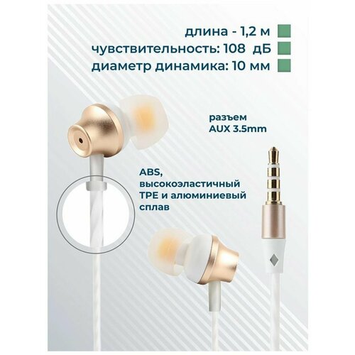Наушники MORE CHOICE P61 GOLD 805₽