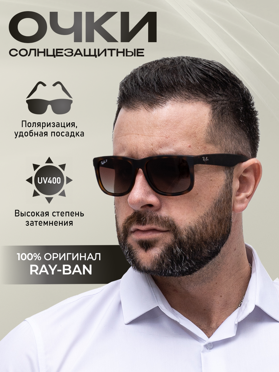 Солнцезащитные очки Ray-Ban  4165 865/T5 55