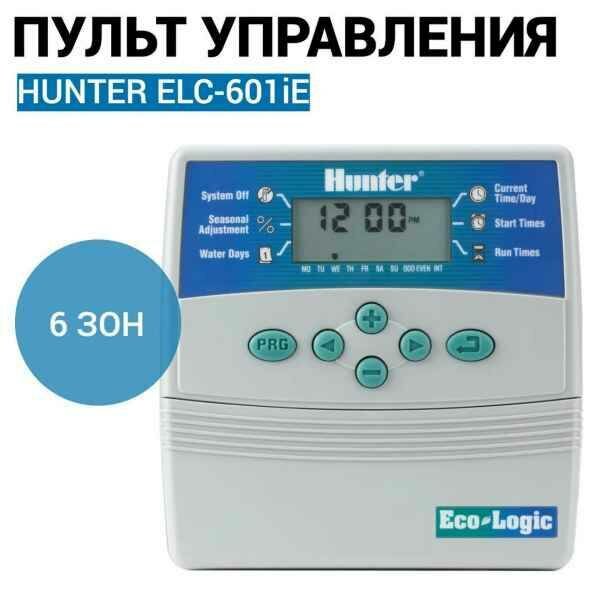 Пульт управления (контроллер) HUNTER ECO-LOGIC ELC-601i-E (6 зоны) внутренний (США)