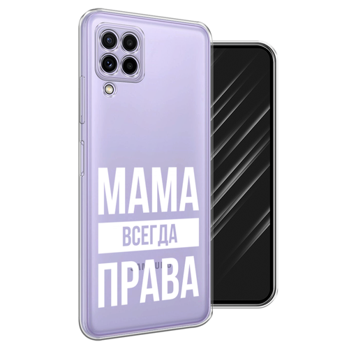 Силиконовый чехол на Samsung Galaxy M22 / Самсунг M22 Мама права, прозрачный силиконовый чехол never stop dreaming на samsung galaxy m22 самсунг галакси m22