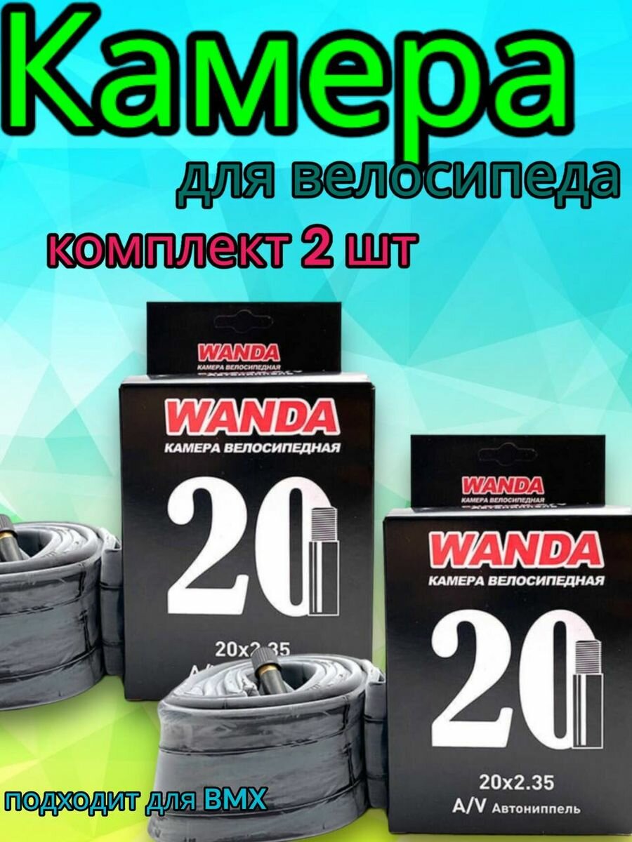 фото Велокамеры Арбат-Сервис