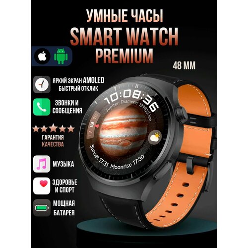 Смарт часы умные Smart Watch наручны, черный черная, черный