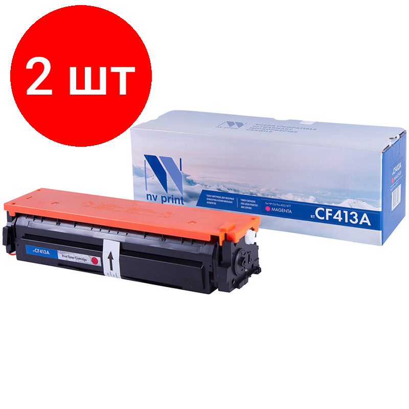 Комплект 2 шт, Картридж совм. NV Print CF413A пурпурный для HP LJ Pro M377dw/M452nw/M452dn/M477fdn/M477fd (2300стр)