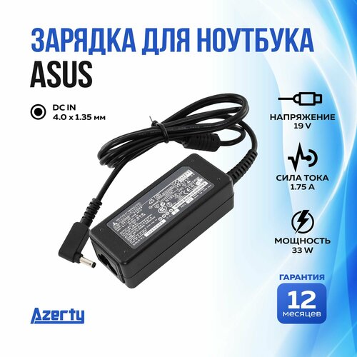 Зарядка для ноутбука Asus 19V 1.75A (33W) 4.0x1.35мм без кабеля блок питания asus adp 33aw 19v 1 75a 33w 4 0 1 35mm vivobook d540 d541n e203ma e402ma