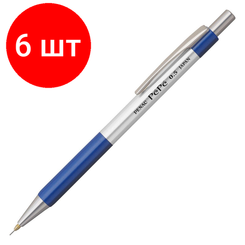 Комплект 6 штук, Карандаш механический PENAC PEPE 0.5мм НВ кор металлический/синий SB0102-11