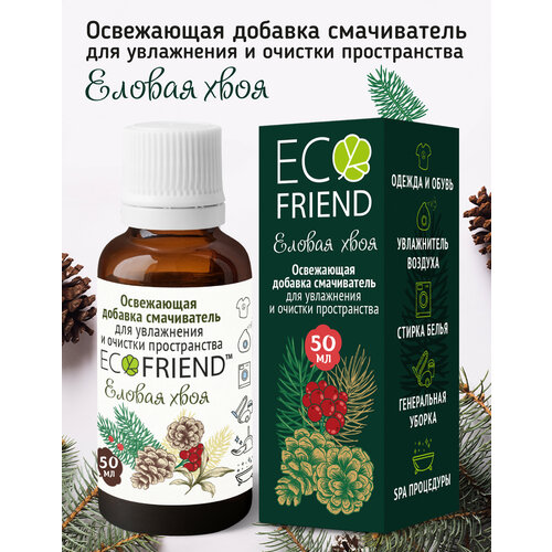 Освежающая добавка смачиватель для стирки белья - "Еловая хвоя+" зеленый
