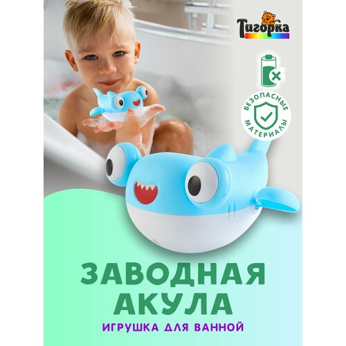 Заводная игрушка для ванны 