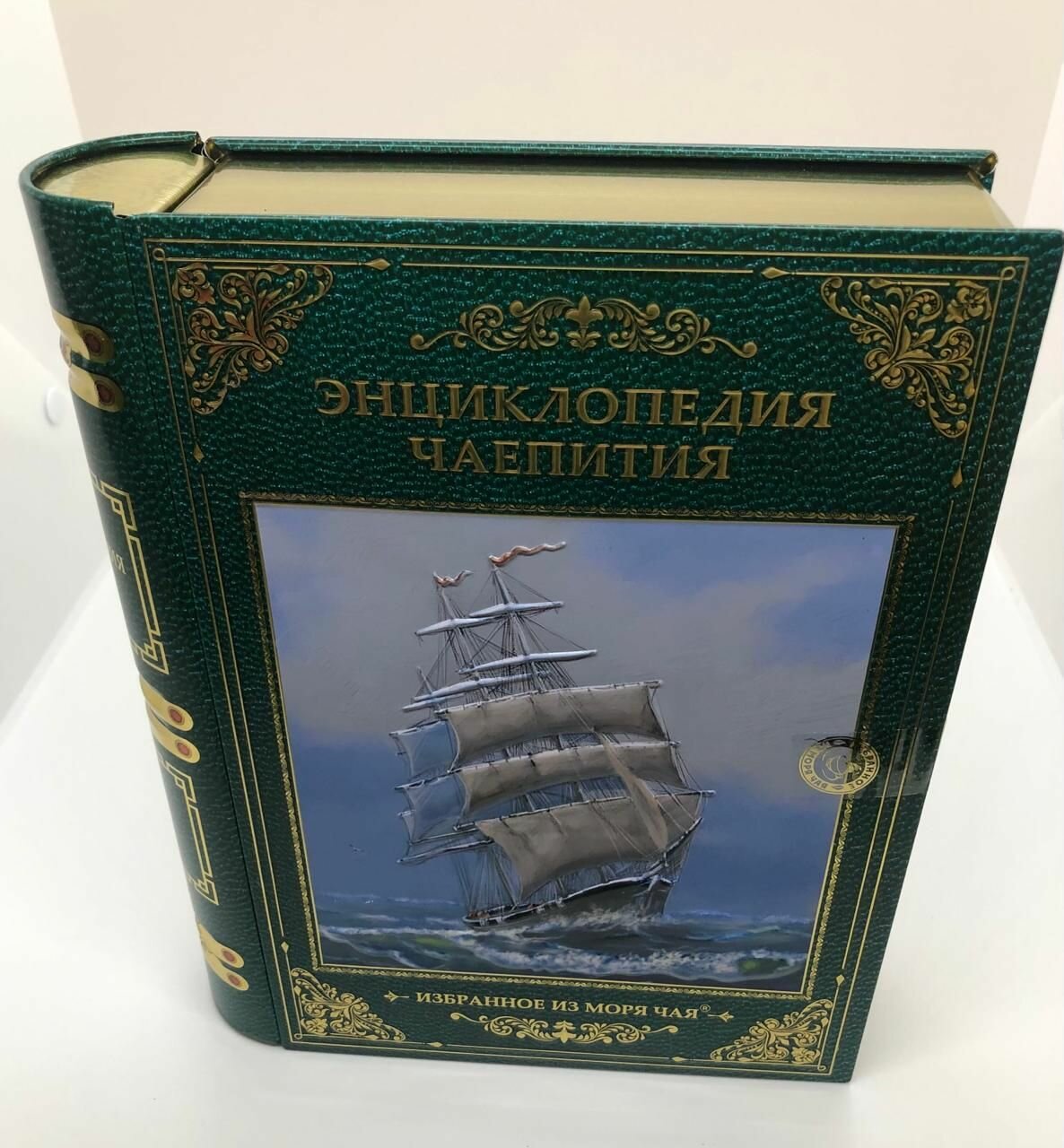 Книга "Энциклопедия чаепития" 225 гр.