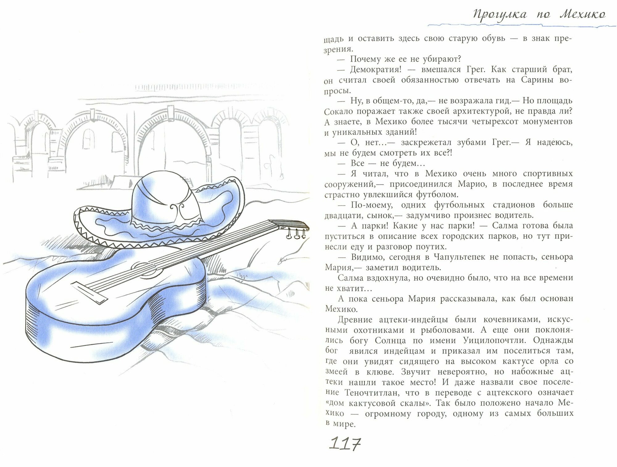 Хранители добра (Инина Н.) - фото №3
