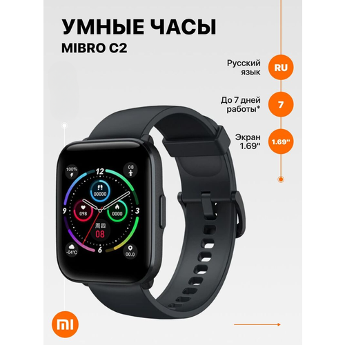 Умные Смарт часы для мужчинженщин и детей С2 980000₽