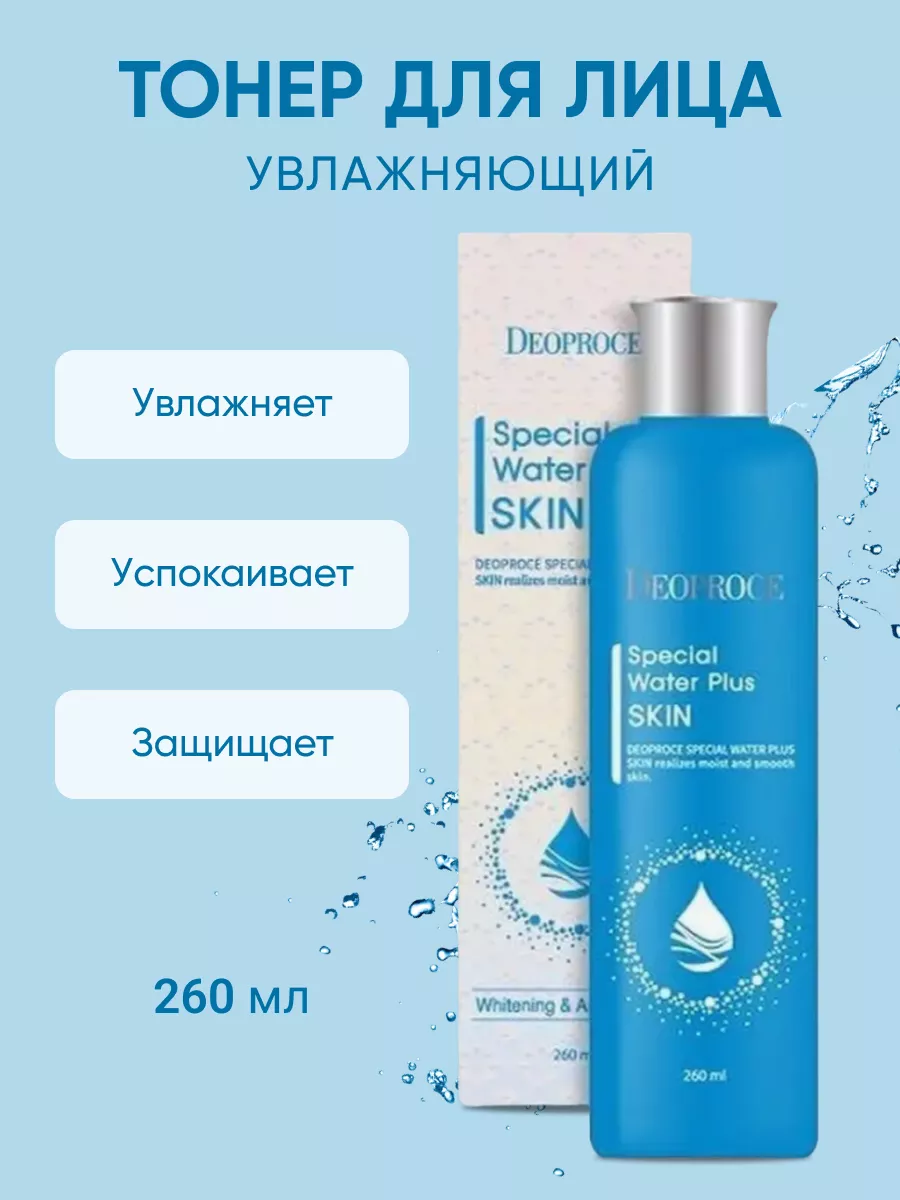 DEOPROCE Тоник для лица увлажняющий с витамином Е и гиалуроновой кислотой 260 мл. / Уход за сухой и обезвоженной кожей / Корейская косметика