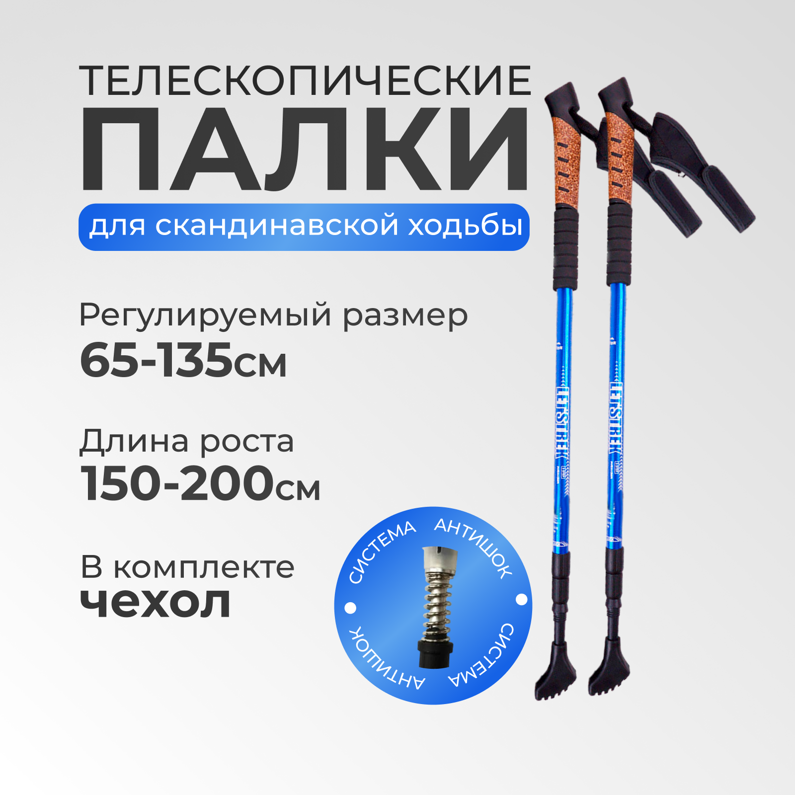 Палки для скандинавской ходьбы 65-135 см складные телескопические, спортивный инвентарь для похода и активного отдыха, синий