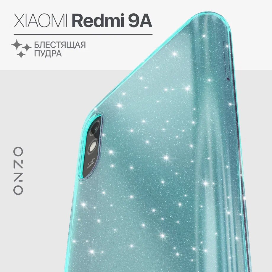 Блестящий чехол на Xiaomi Redmi 9A / Ксиоми Редми 9А, бирюзовый прозрачный