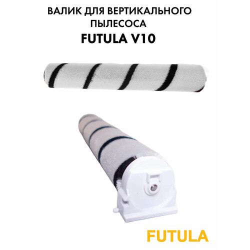 Валик для вертикального пылесоса Futula V10 871₽