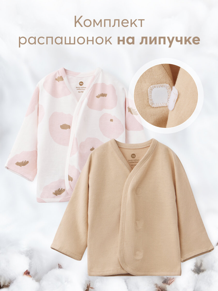 фото Комплект детских рубашек Happy Baby