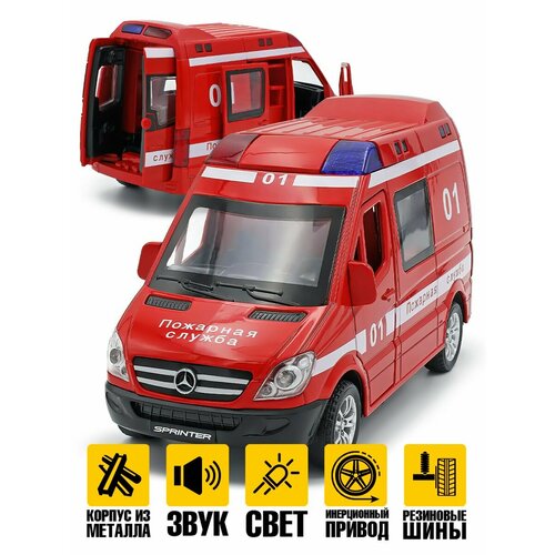 Машина пожарная служба металл, звук, свет машинка игрушка для ребенка грузовик эвакуатор маз с инерционным ходом со светом и звуком 26 см