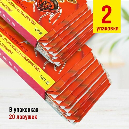 Клеевая Ловушка от тараканов Dahao(Дахау) (без приманки) 20 ловушек