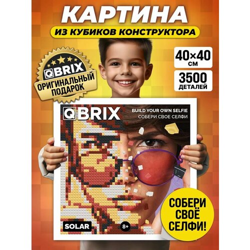 Набор для творчества Фото-конструктор SOLAR QBRIX бежевый