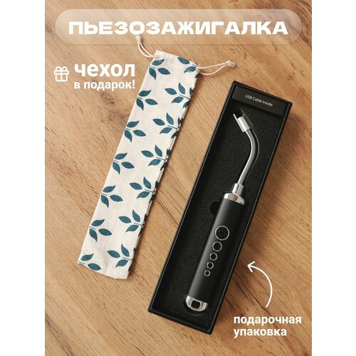 Зажигалка кухонная для газовой плиты электрическая пьезо с usb зарядкой