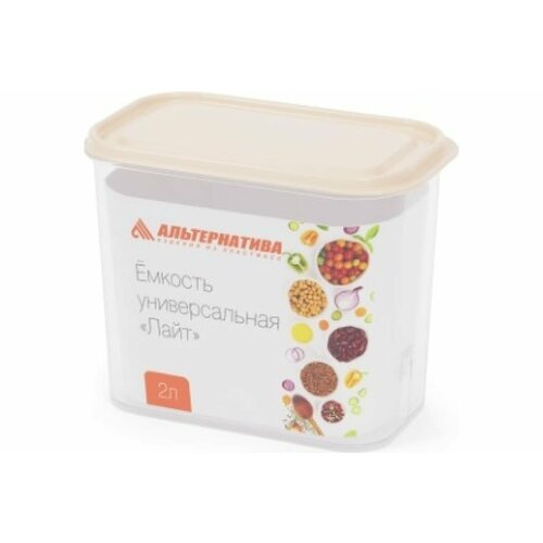 Универсальная емкость ЗПИ Альтернатива Лайт 2л бежевый М8786
