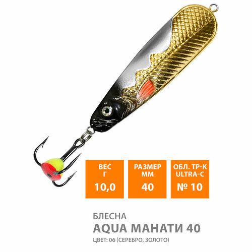 фото Блесна зимняя aqua манати 40,0mm, вес - 10,0g, цвет 06 (серебро, золото)