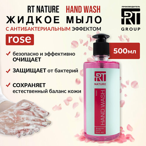 RT NATURE Жидкое мыло антибактериальное Роза 500мл/1шт