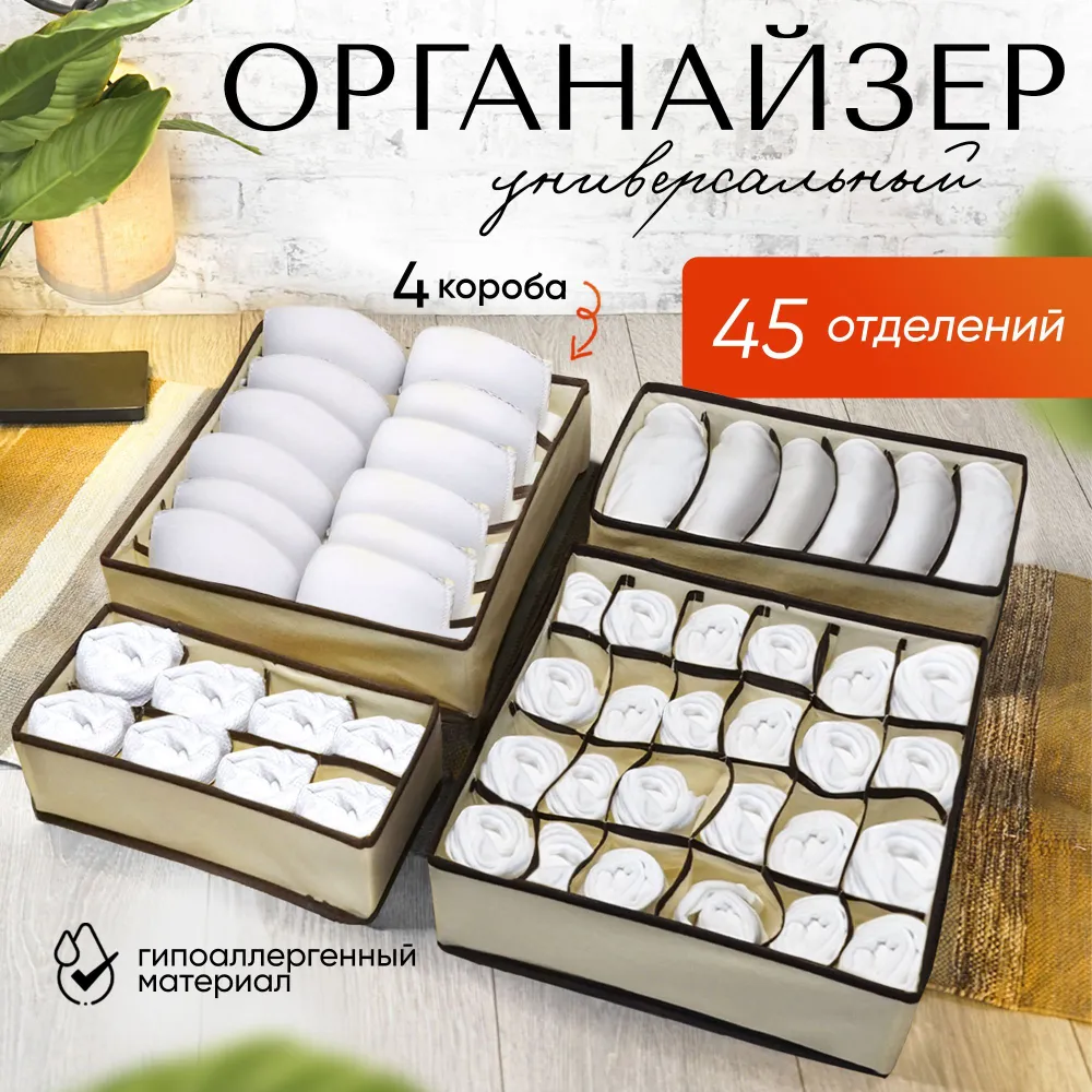 Органайзеры для хранения