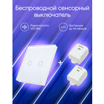 Сенсорный беспроводной выключатель с контроллером eMylo 10A-01SW-RF White KIT - изображение