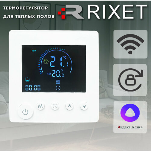 Умный терморегулятор RIXET K1MH с wi-fi, термостат для электрических теплых полов