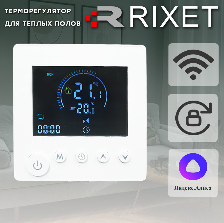 фото Умный терморегулятор для Теплых Полов с Wi-Fi Rixet K1MH