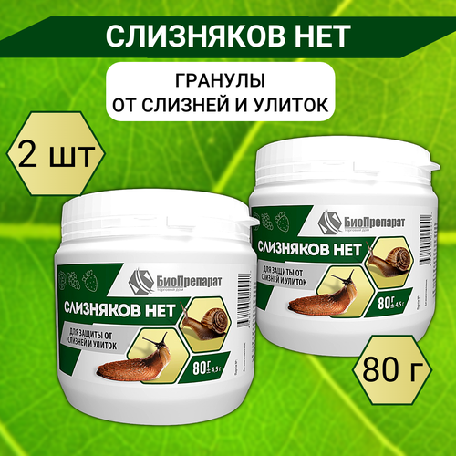 Planteco Приманка Слизняков НЕТ для защиты от слизней и улиток 80 г, 3 шт