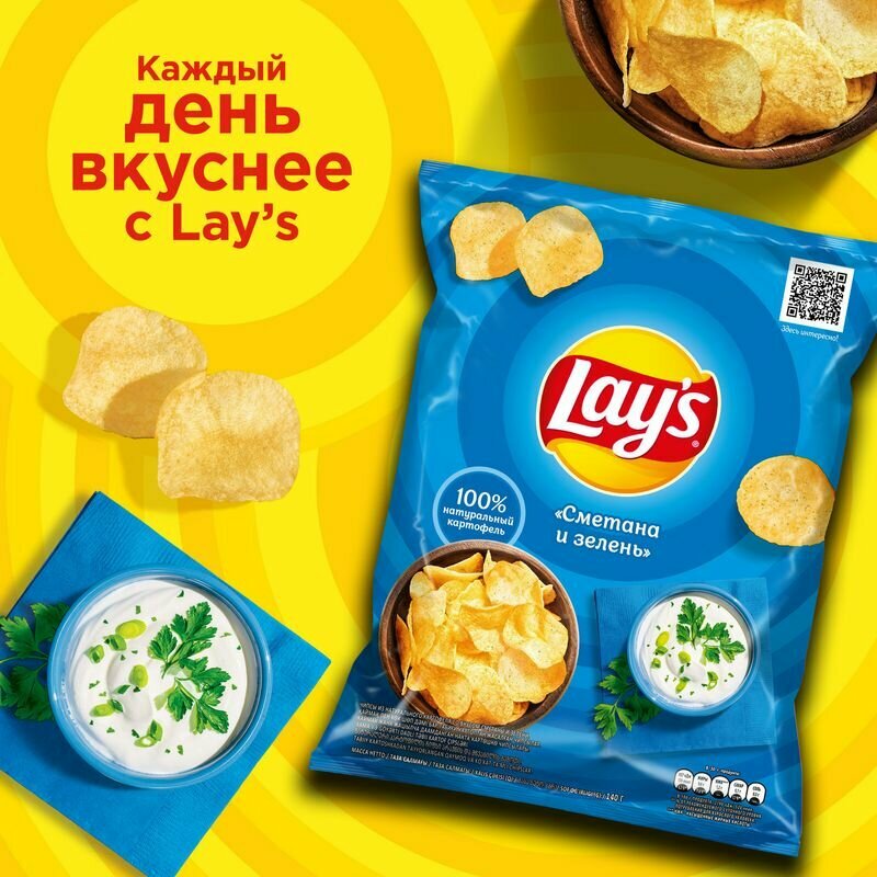 Чипсы Lays Сметана и Зелень 225г Фрито Лей Мануфактуринг - фото №13