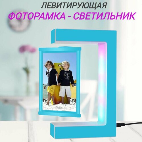 Левитирующая фоторамка ночник- светильник 3 фото, голубой
