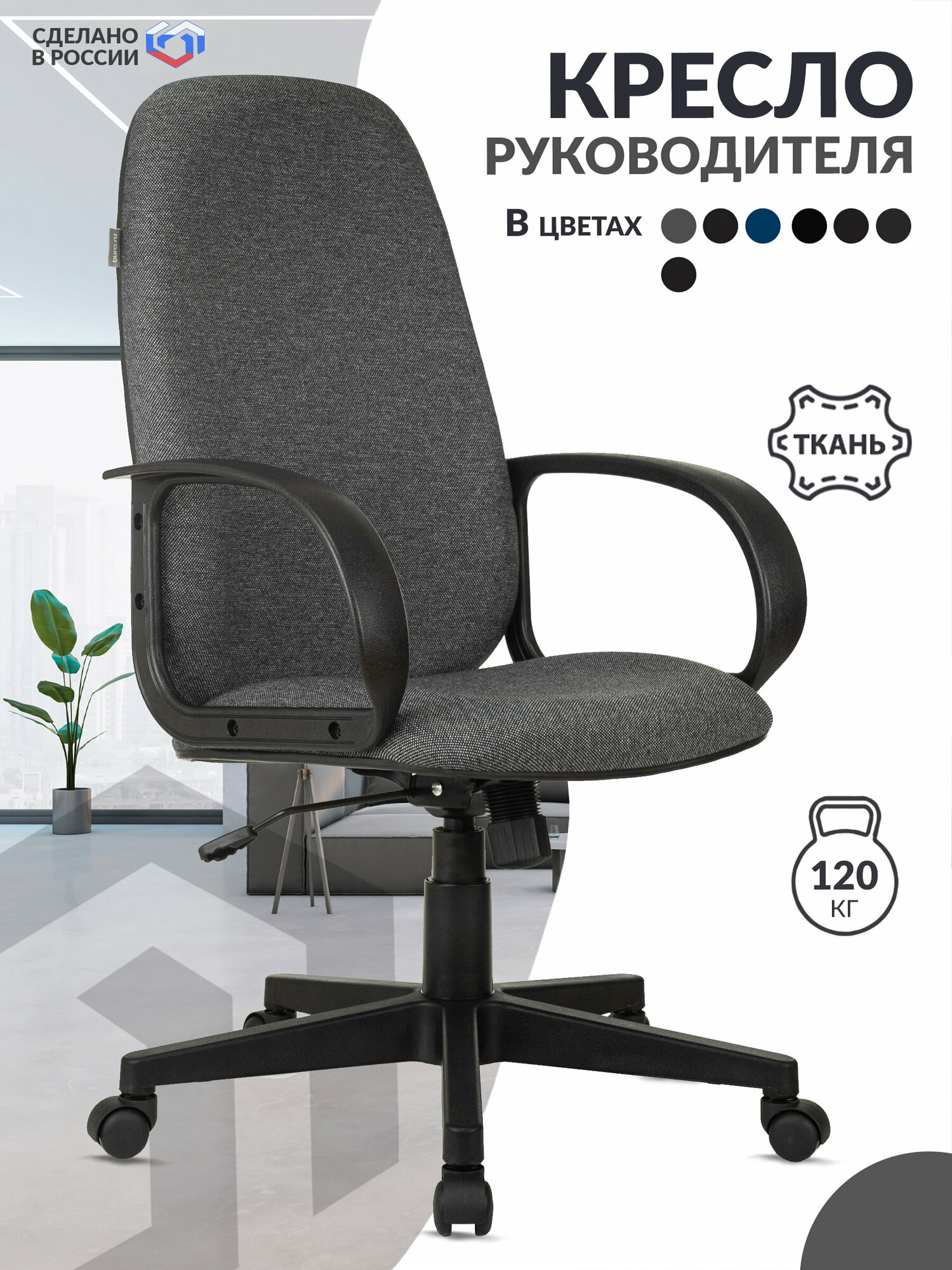 Кресло руководителя CH-808AXSN серый 3C1 крестовина пластик / Компьютерное кресло для директора, начальника, менеджера