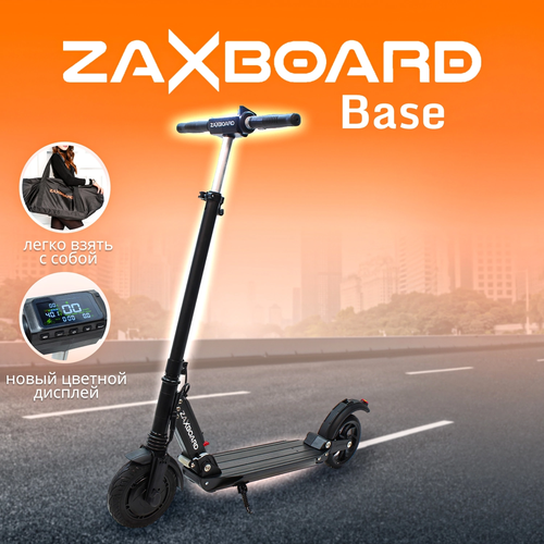 Городской электросамокат ZAXBOARD City BASE 6.6ah 350w