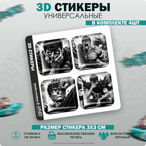 3D стикеры наклейки на телефон Берсерк