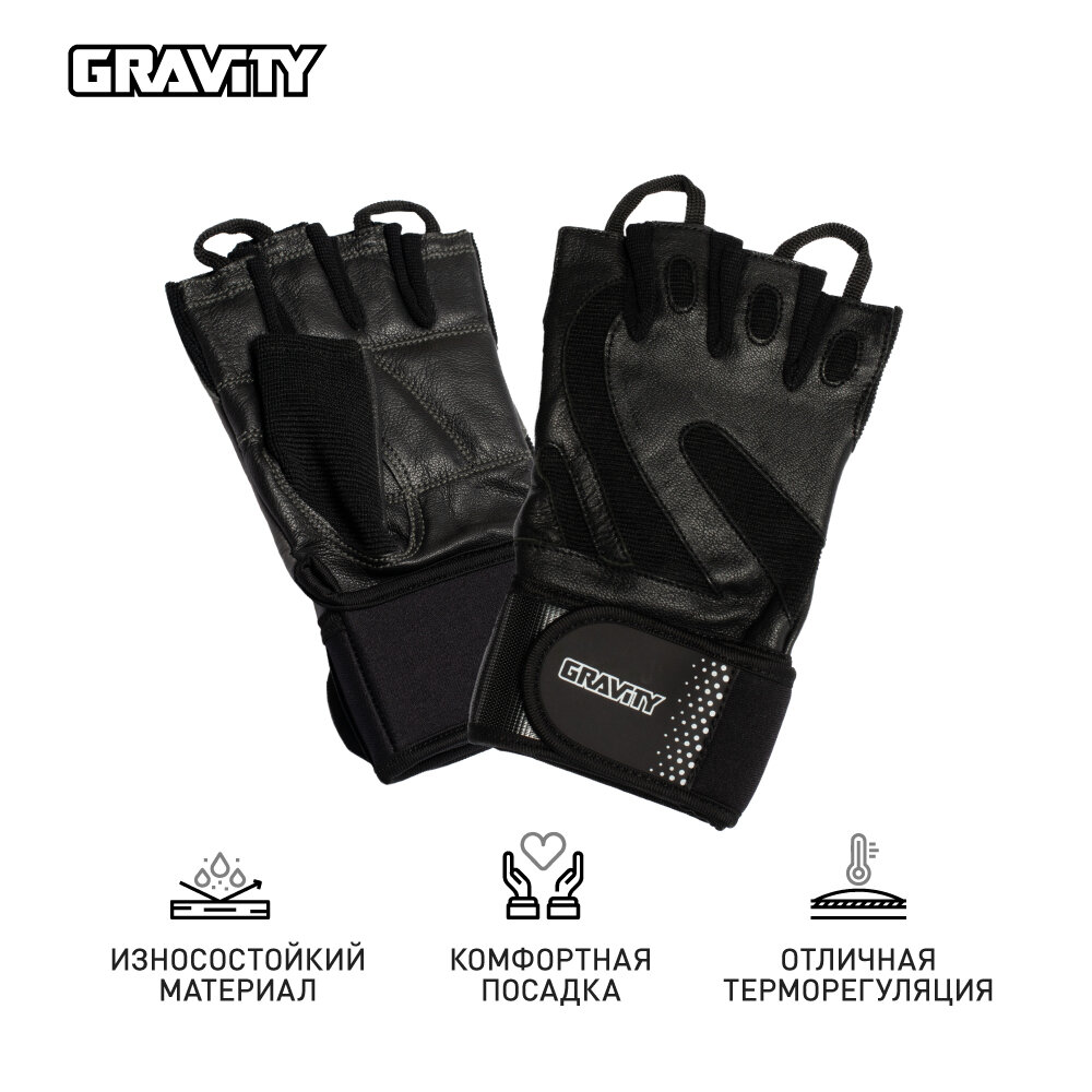 Мужские перчатки для фитнеса Gravity Pro Active Fitness черные, XL