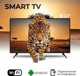 Телевизор Smart TV Q90-35, 32" Full HD, черный