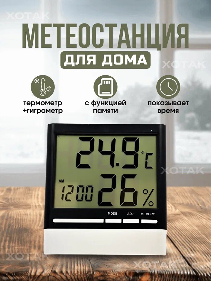 Метеостанция для дома,Беспроводная метеостанция,