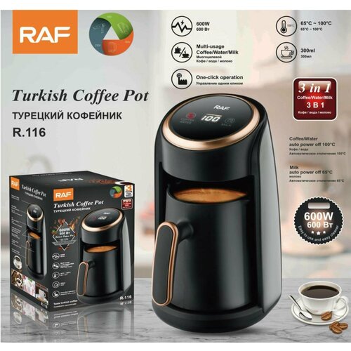 Электрическая турка RAF R116 черная 2900₽