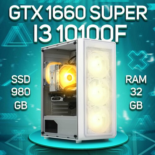 Игровой ПК Intel Core i3-10100f, NVIDIA GeForce GTX 1660 SUPER (6 Гб), DDR4 32gb, SSD 980gb