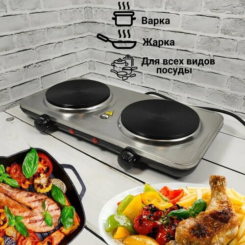 PROLISS Электрическая настольная плита 399900₽