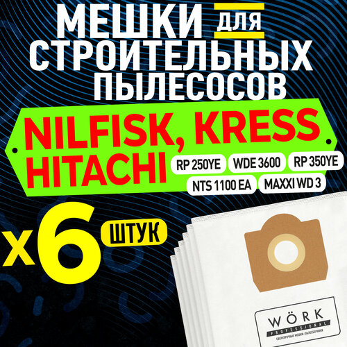 Мешки для пылесоса BORT BSS 1220, ELITECH 1235А, корвет 365, 366. В комплекте: 6 шт. фильтр мешка для строительного пылесоса двигатель для моющего пылесоса sparky 1600вт корвет 365 366 318 11 кит арт 120 0108 511кит