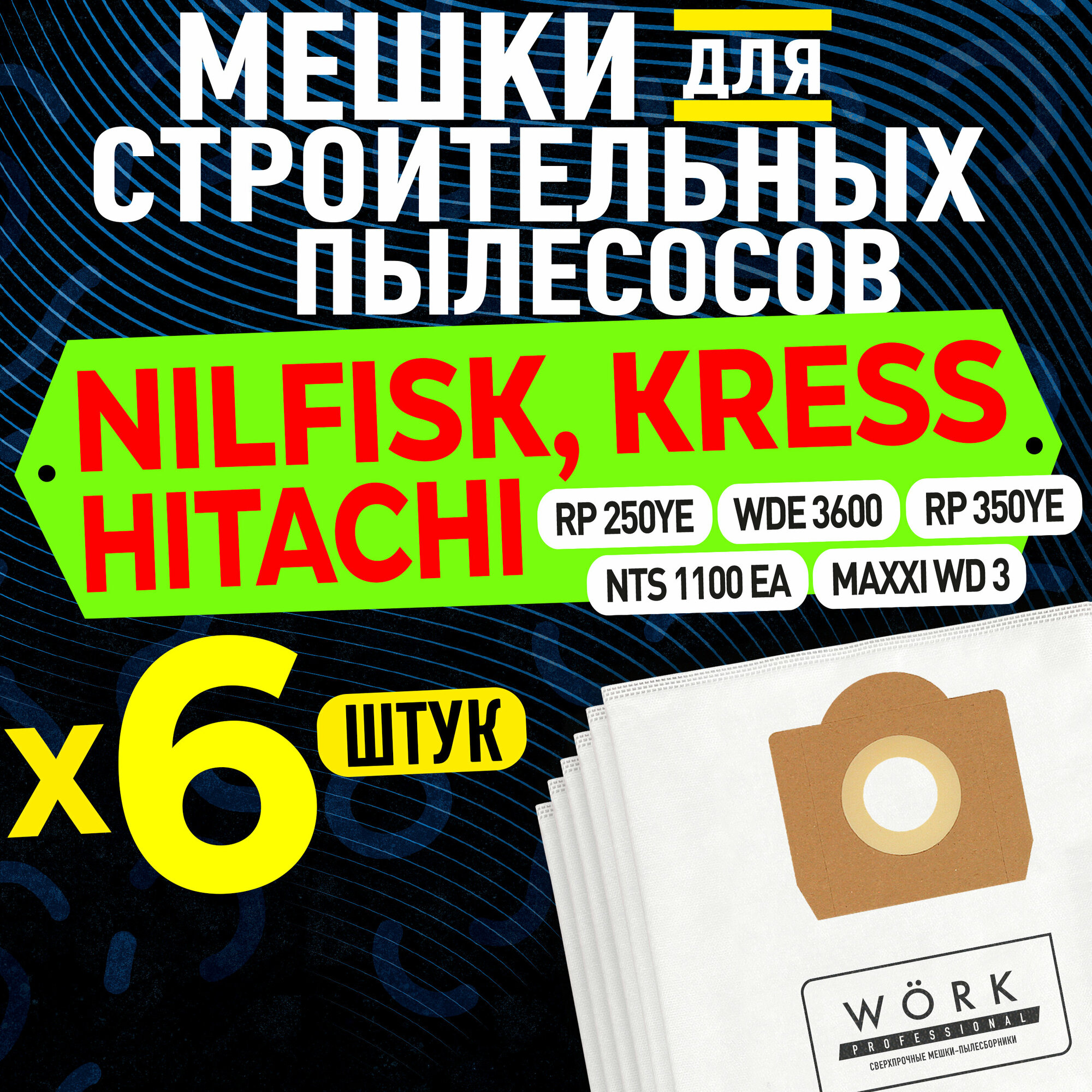 фото Pro08s6 Мешки для пылесоса HITACHI WDE 3600, KRESS NTS 1100 EA, 6 шт.